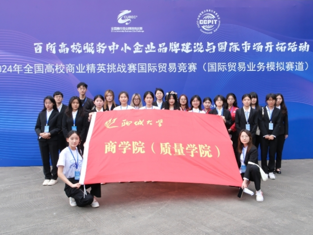 2024竞赛优秀组织院校-----聊城大学赛事组织经验分享