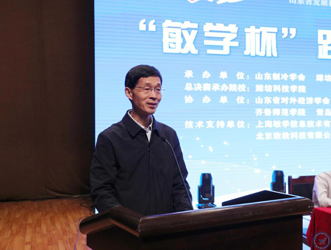 2019年第十一届山东省大学生科技节“敏学杯”跨境电商创新实践大赛总决赛现场赛暨跨境电商产教融合人才培养高峰论坛在潍坊科技学院成功举办
