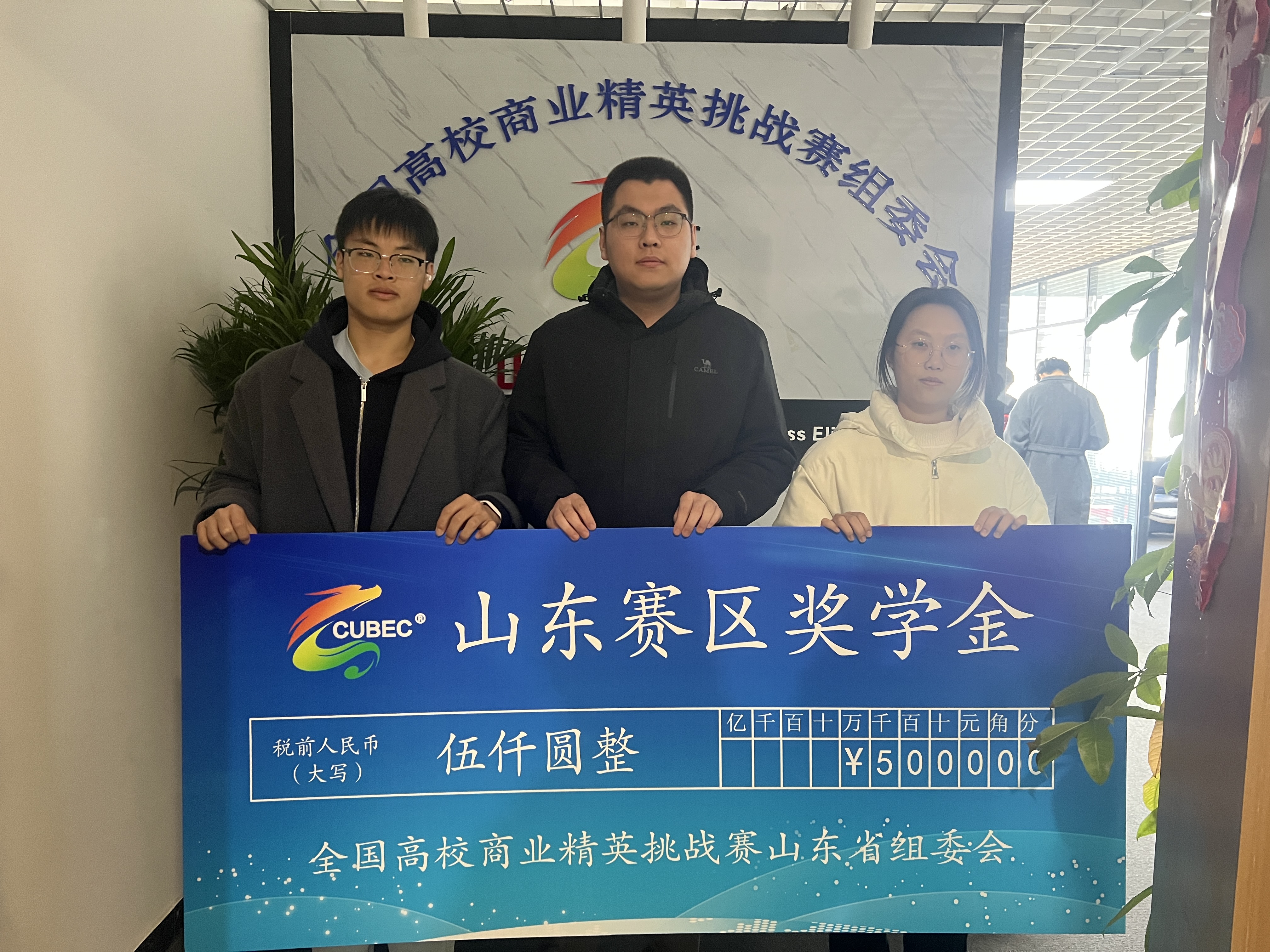 2023年CUBEC创新创业竞赛全国精英赛--山东省代表喜获佳绩