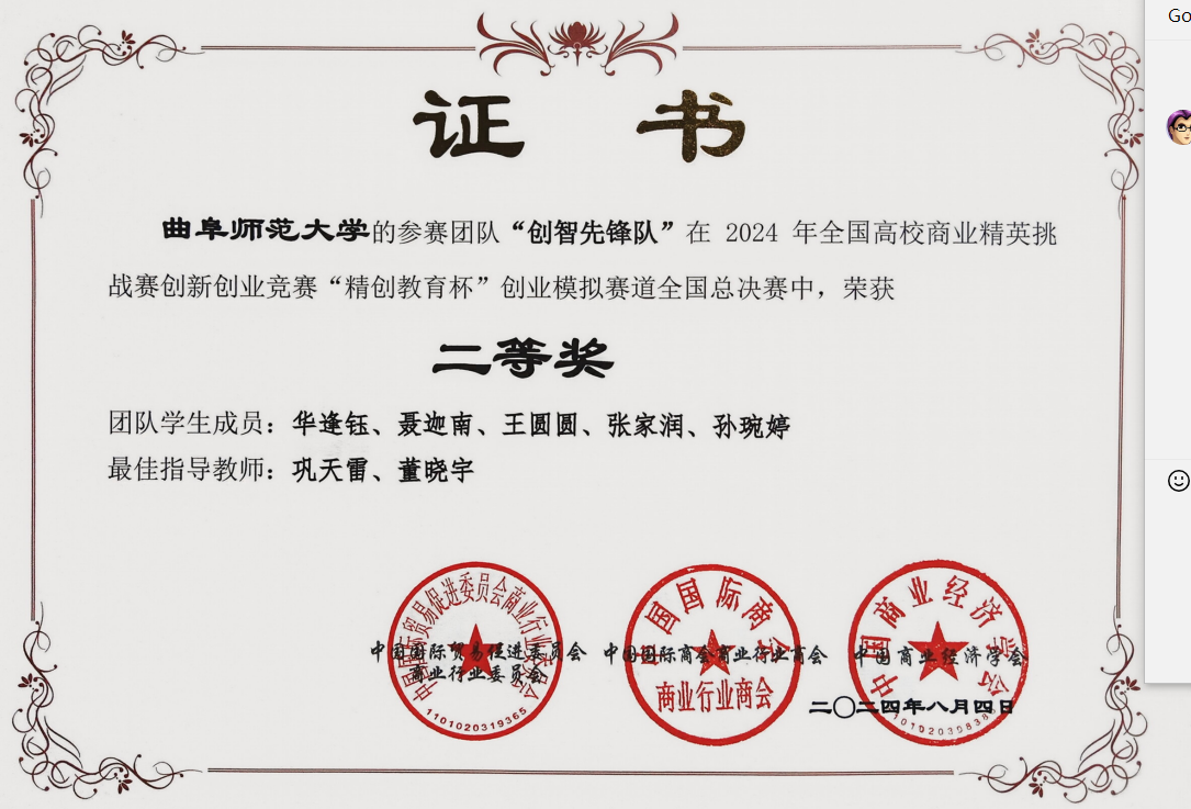 2024竞赛优秀组织院校-----曲阜师范大学赛事组织经验分享