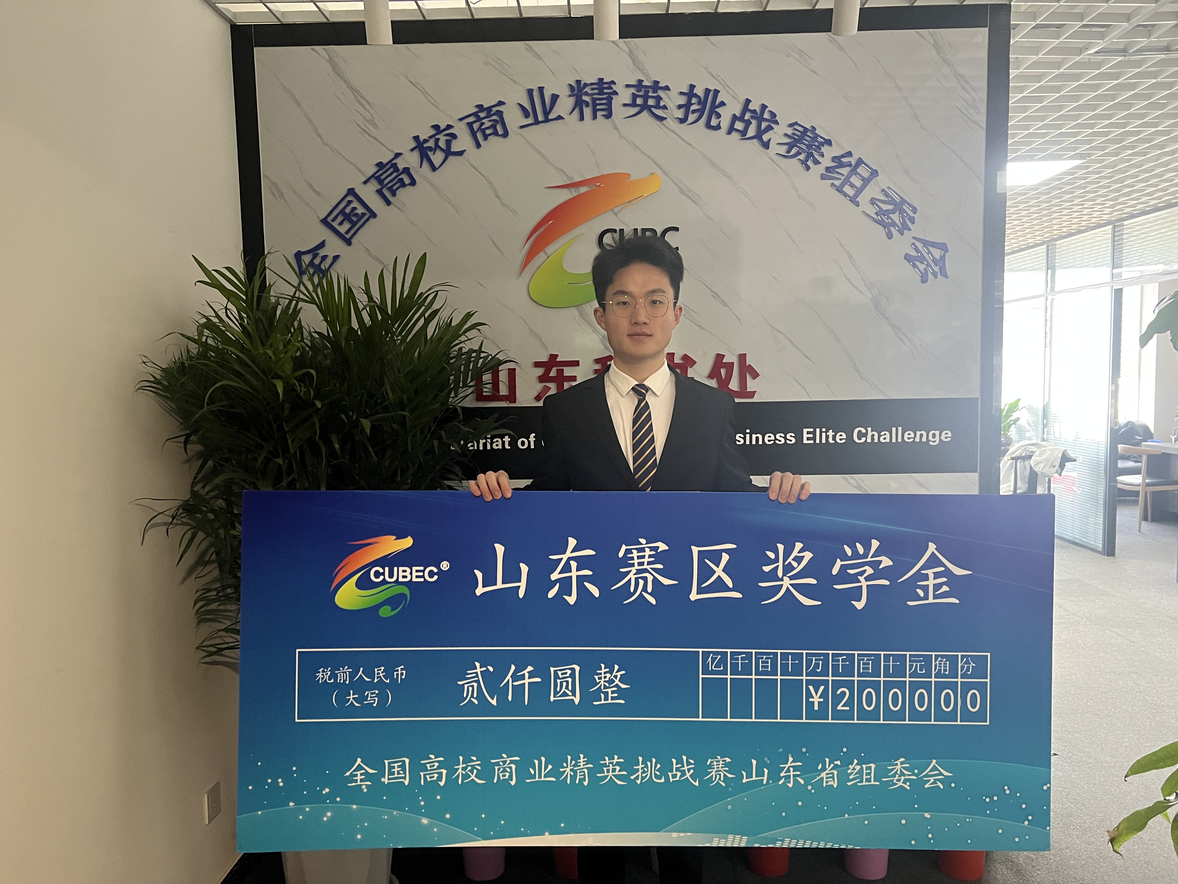 2023年CUBEC创新创业竞赛全国精英赛--山东省代表喜获佳绩