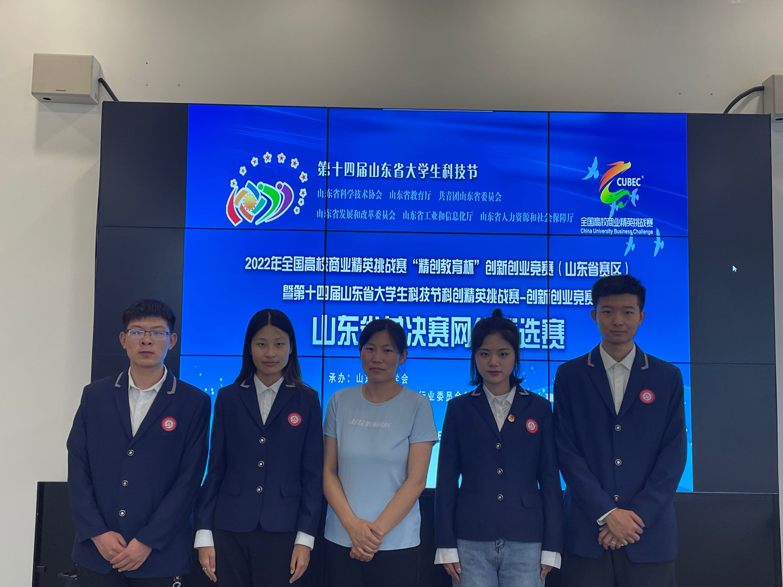 2022年双创赛山东省总决赛网络评选赛圆满结束