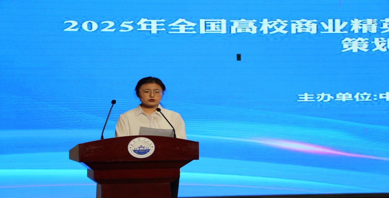 【赛事新闻】2025年全国高校商业精英挑战赛品牌策划竞赛山东省总决赛圆满结束