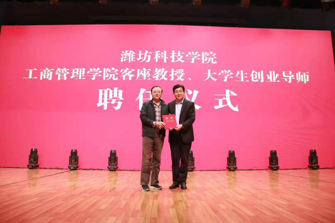 2019年第十一届山东省大学生科技节“敏学杯”跨境电商创新实践大赛总决赛现场赛暨跨境电商产教融合人才培养高峰论坛在潍坊科技学院成功举办
