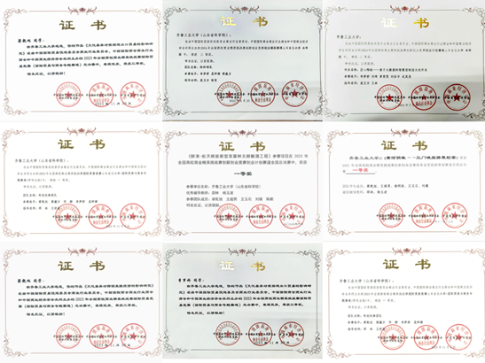 2024竞赛优秀组织院校-----齐鲁工业大学(山东省科学院)赛事组织经验分享