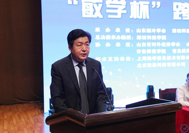 2019年第十一届山东省大学生科技节“敏学杯”跨境电商创新实践大赛总决赛现场赛暨跨境电商产教融合人才培养高峰论坛在潍坊科技学院成功举办