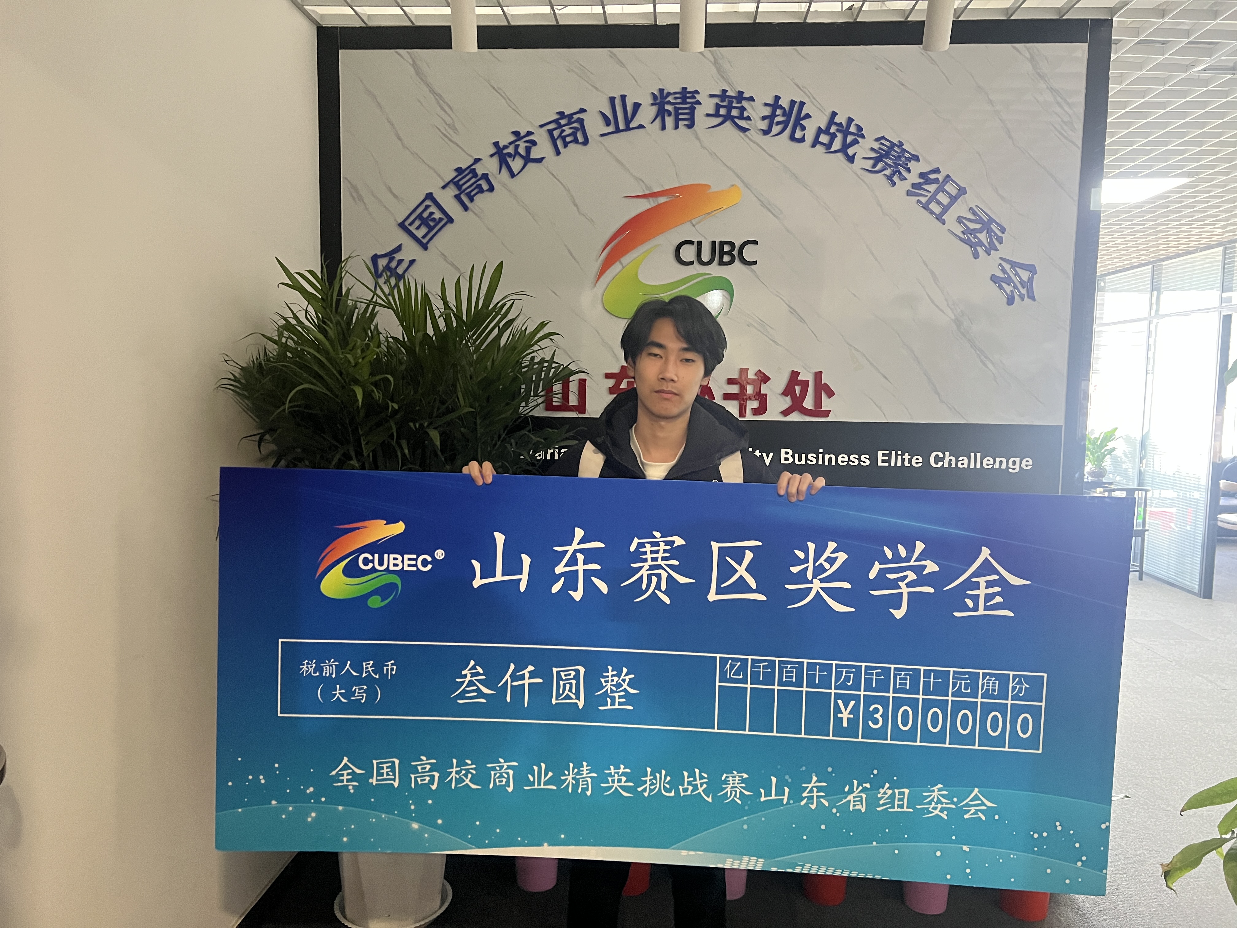 2023年CUBEC创新创业竞赛全国精英赛--山东省代表喜获佳绩