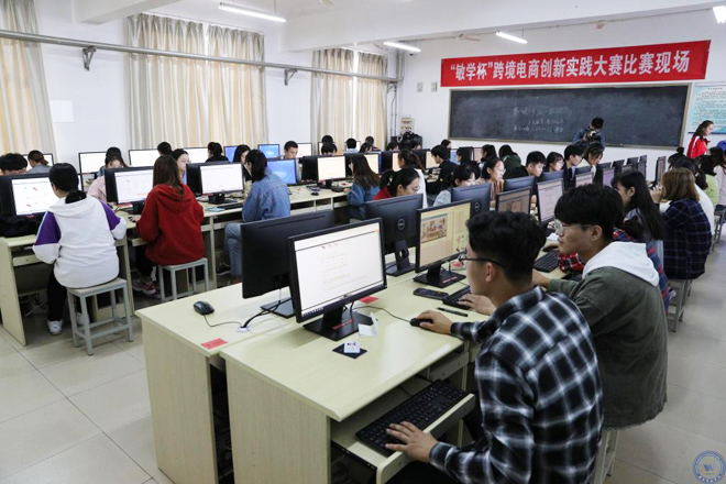 2019年第十一届山东省大学生科技节“敏学杯”跨境电商创新实践大赛总决赛现场赛暨跨境电商产教融合人才培养高峰论坛在潍坊科技学院成功举办