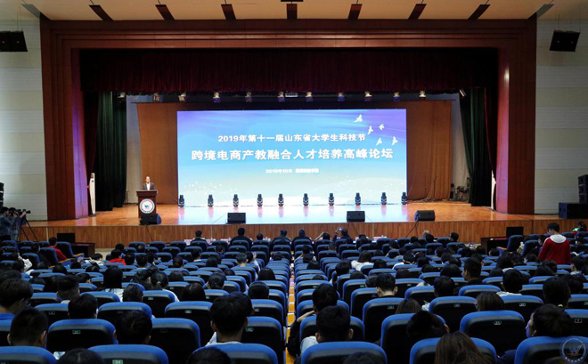 2019年第十一届山东省大学生科技节“敏学杯”跨境电商创新实践大赛总决赛现场赛暨跨境电商产教融合人才培养高峰论坛在潍坊科技学院成功举办